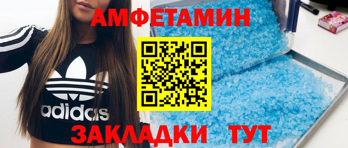 Шебекино  Амфетамин 97%  Вход с VPN 