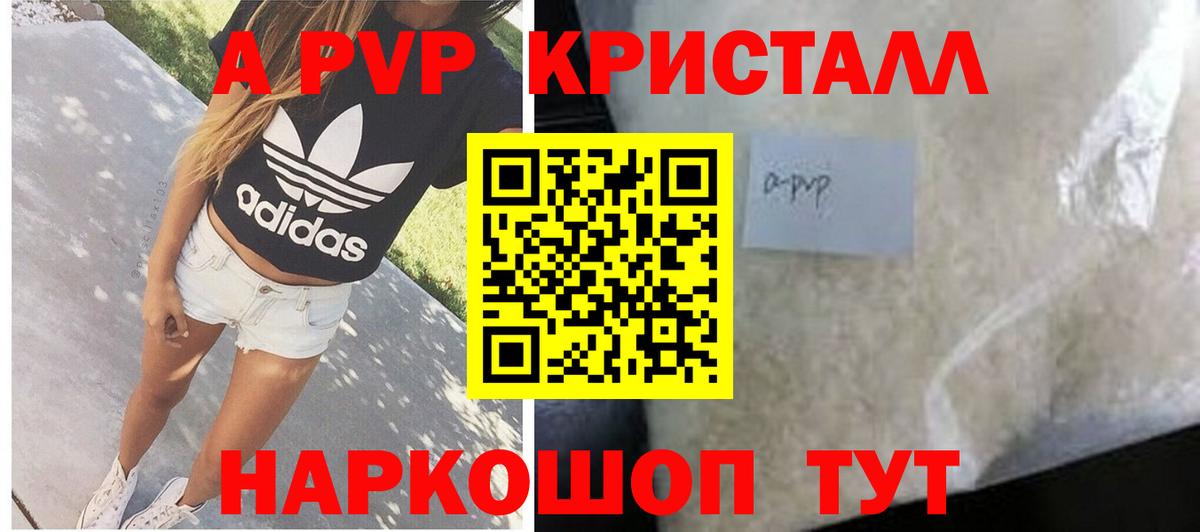 APVP крисы CK  Alpha PVP  Шебекино  Вход с VPN  Alpha PVP СК КРИС 