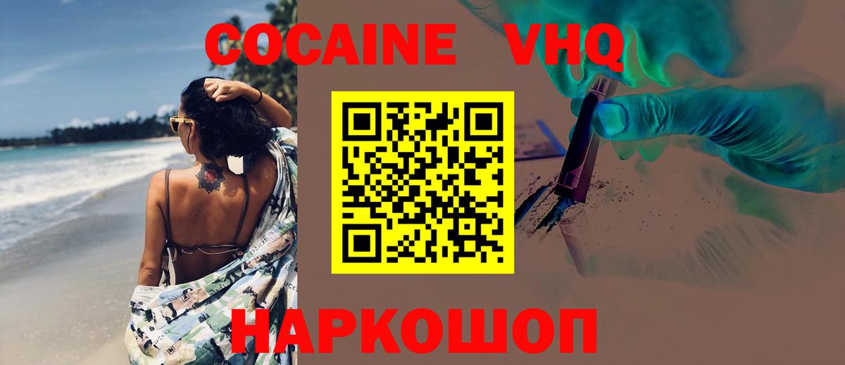 Шебекино  КОКАИН Перу  Вход с VPN 