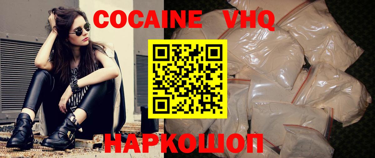 COCAIN Fish Scale Шебекино
