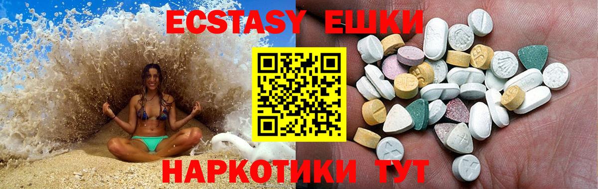 Ecstasy круглые Шебекино