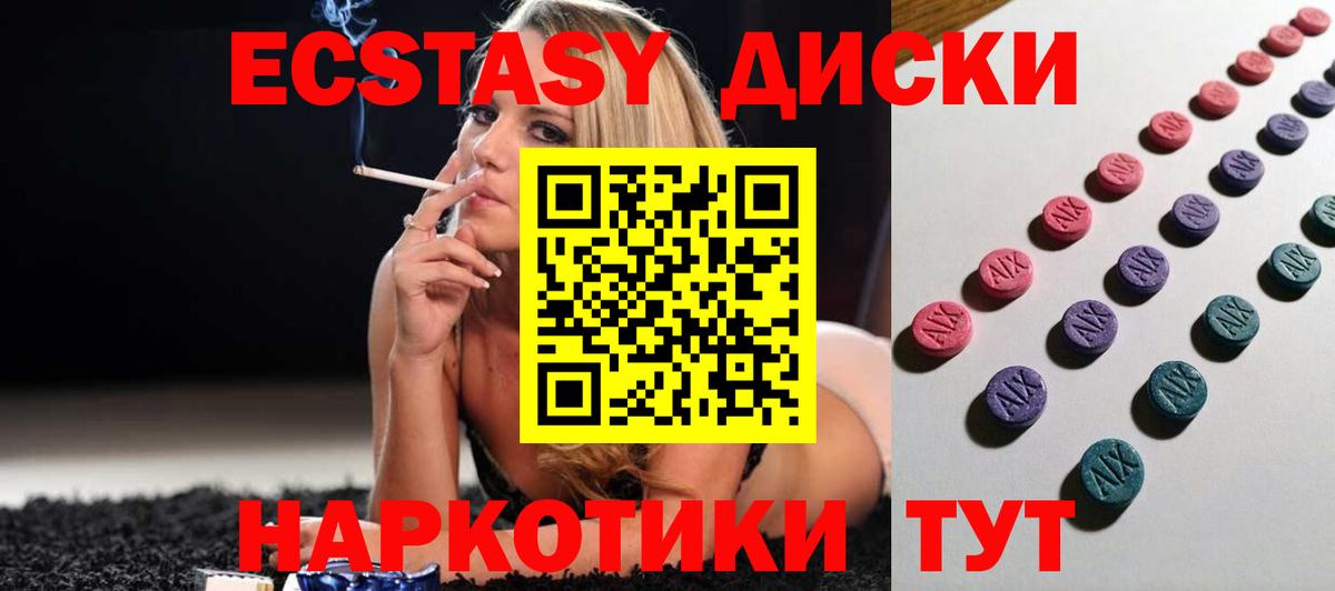 ЭКСТАЗИ  Вход с VPN  Ecstasy Philipp Plein  Шебекино  Ecstasy 280мг 