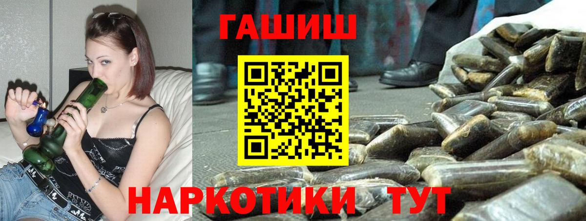 ГАШ ice o lator Шебекино