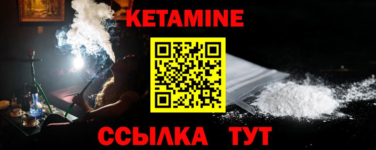 Кетамин VHQ  КЕТАМИН VHQ  Вход с VPN  Шебекино 