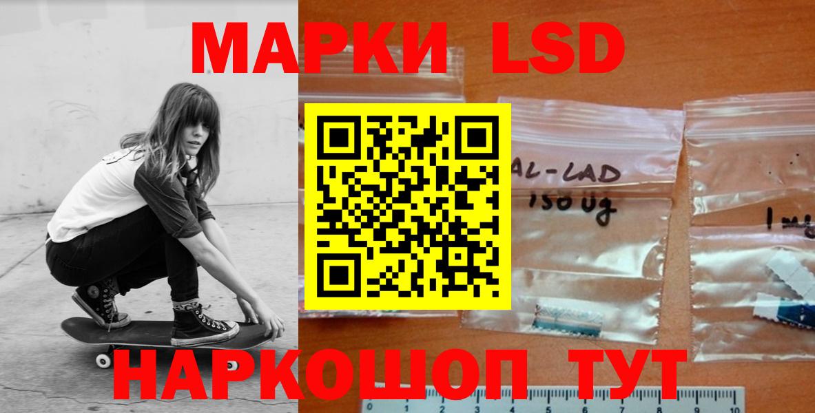 LSD-25 экстази кислота  LSD-25 экстази кислота  Шебекино  Вход с VPN 
