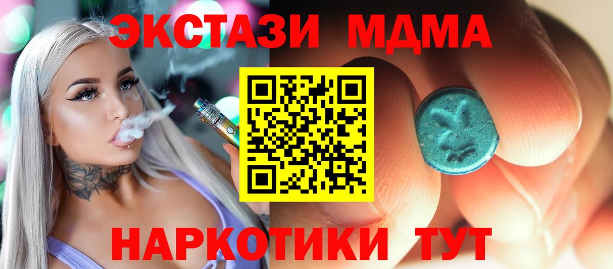 МДМА Molly  MDMA VHQ  Шебекино  Вход с VPN 