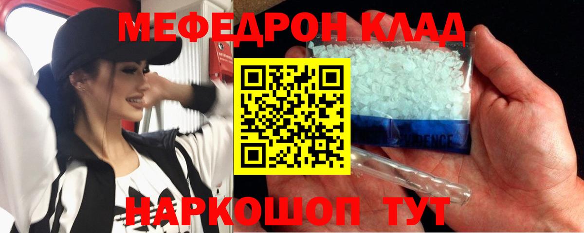 Меф кристаллы Шебекино