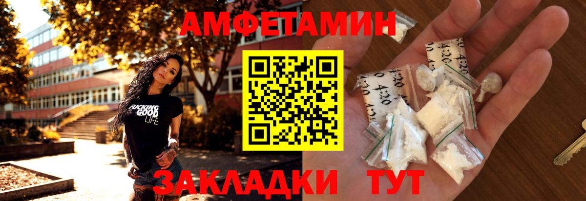 Метамфетамин кристалл Шебекино