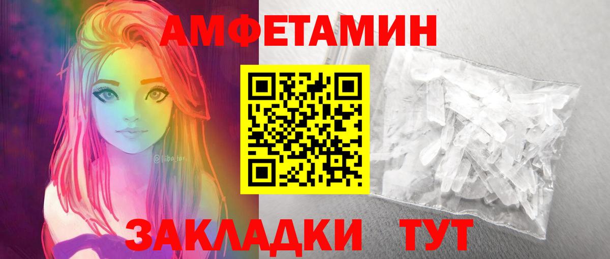 Первитин кристалл  Метамфетамин  Шебекино  Вход с VPN 