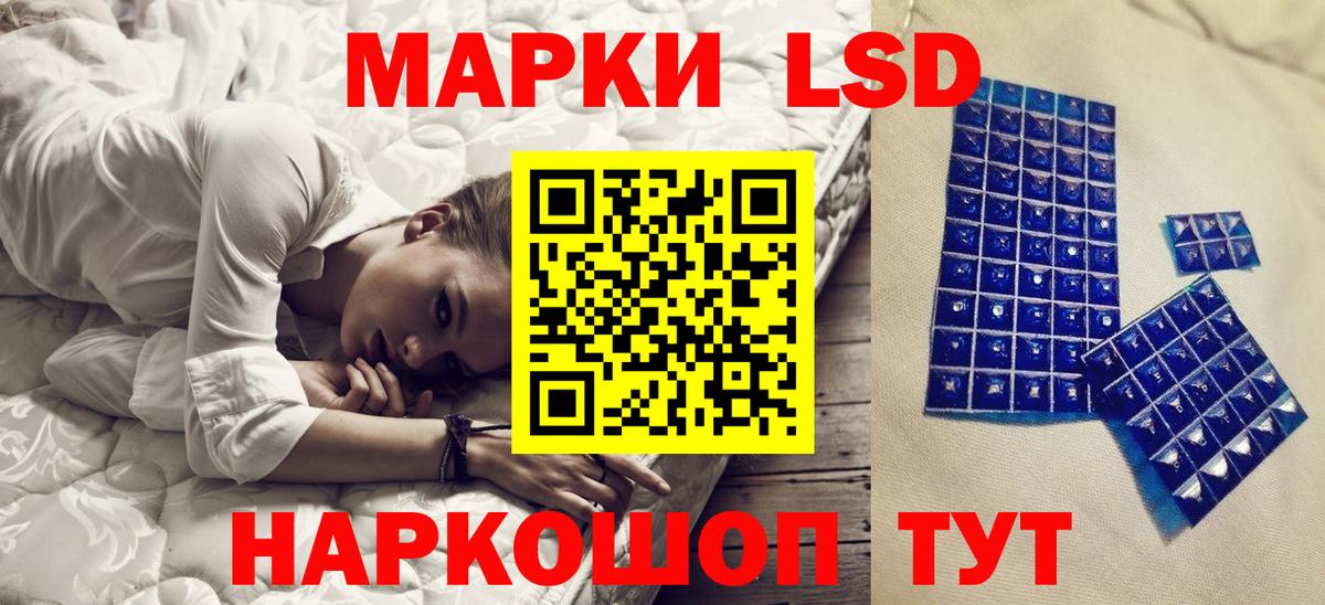 Марки 25I-NBOMe 1,5мг Шебекино