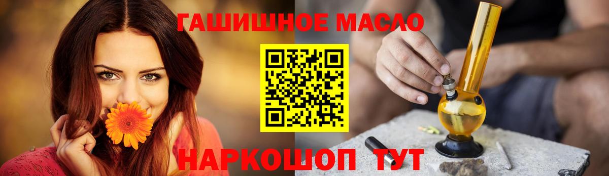 ТГК концентрат  Вход с VPN  Шебекино 